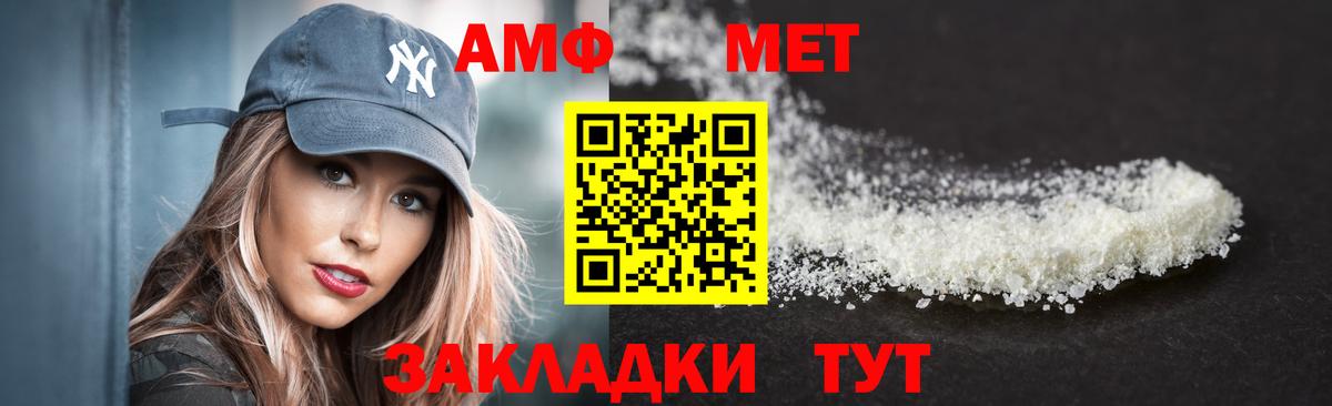 АМФ Розовый  АМФ  Амфетамин  Ахтубинск 