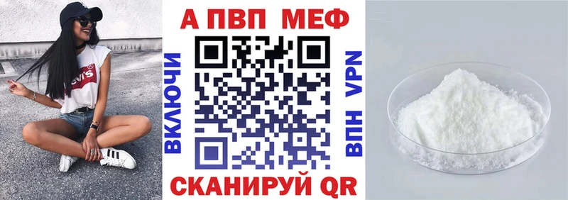A-PVP СК КРИС  продажа наркотиков  Ахтубинск 