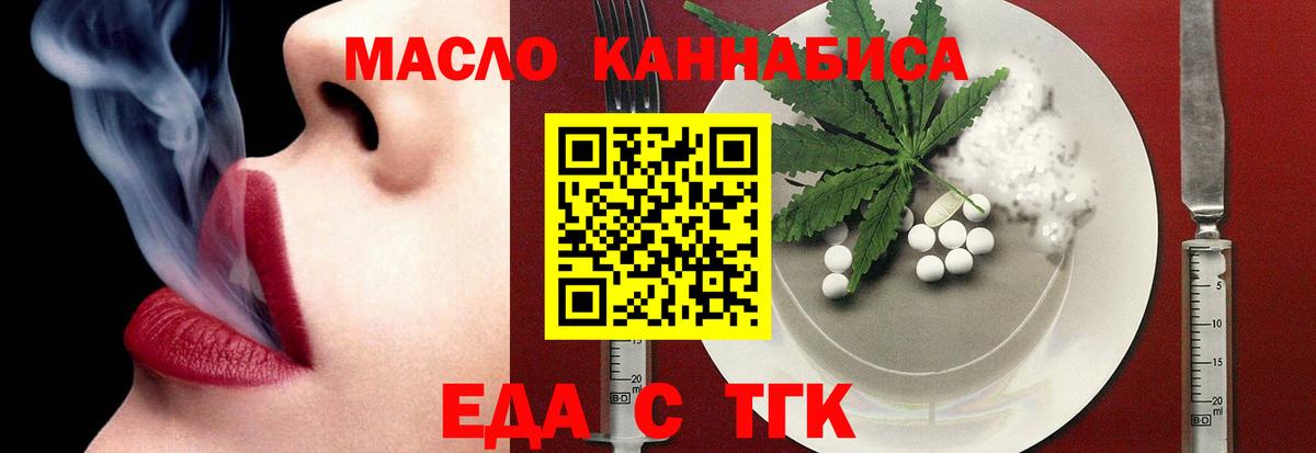 Cannafood конопля  Ахтубинск 