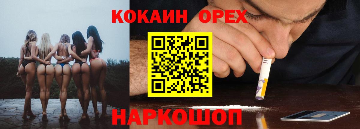 Кокаин Эквадор  Кокаин  Кокаин Перу  Ахтубинск 