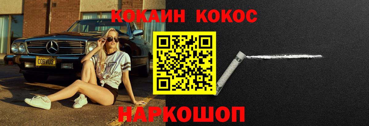 Ахтубинск  NBOMe  МАРИХУАНА  МЕФ   Вход с VPN  COCAIN  ГАШИШ 