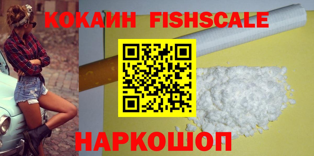 Ахтубинск  КОКАИН Боливия  купить   Вход с VPN 