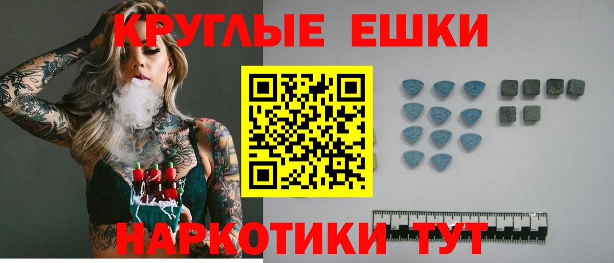 Экстази 280 MDMA Ахтубинск