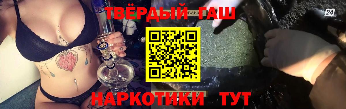 ГАШИШ hashish Ахтубинск