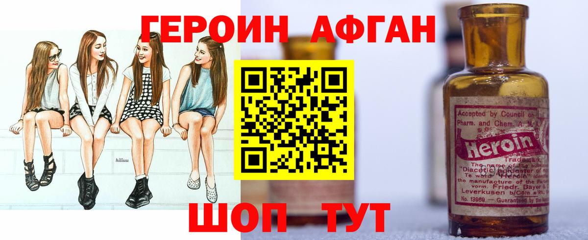ГЕРОИН гречка Ахтубинск