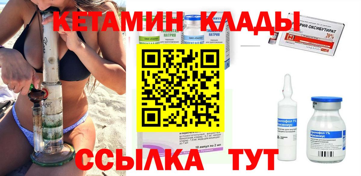 Кетамин ketamine Ахтубинск