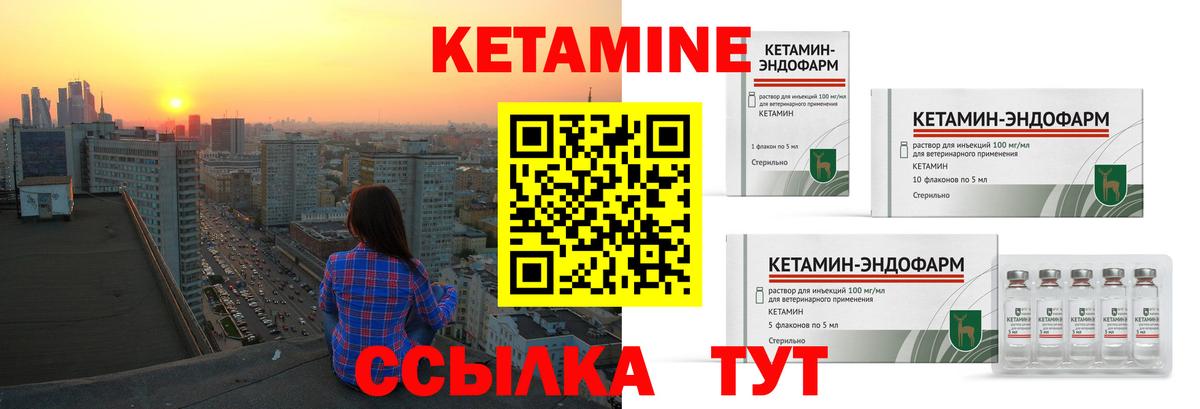 КЕТАМИН ketamine Ахтубинск