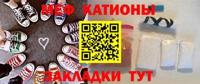 мефедрон VHQ Абакан