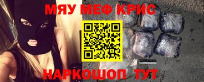 мефедрон Аргун