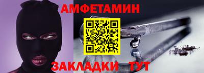 первитин Апшеронск