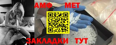 первитин Апшеронск