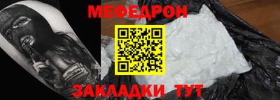 мефедрон Аргун