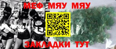 мефедрон Аргун