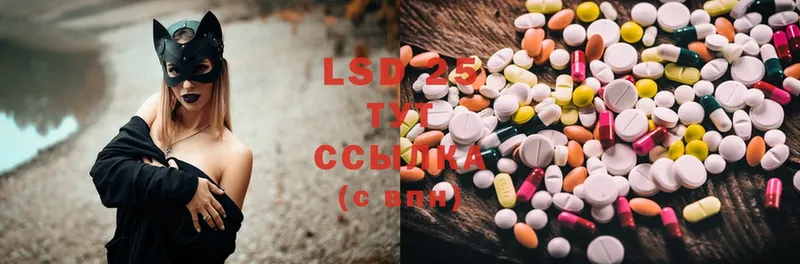 LSD-25 экстази кислота  Ахтубинск 