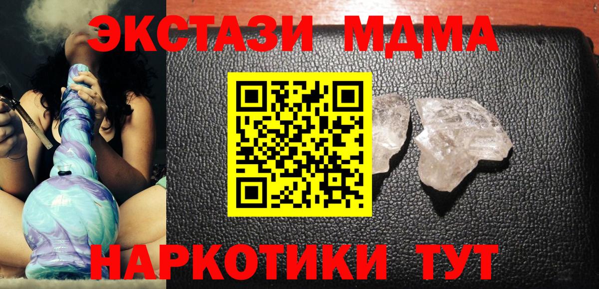 МДМА VHQ Ахтубинск