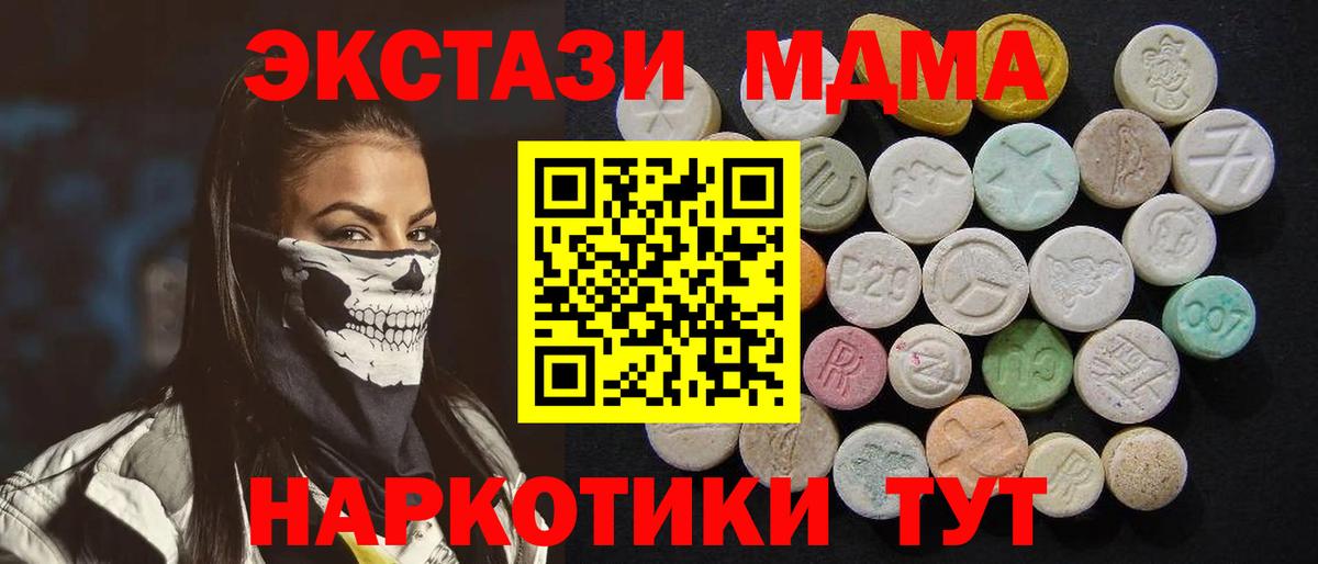 MDMA  MDMA crystal  Вход с VPN  Ахтубинск 