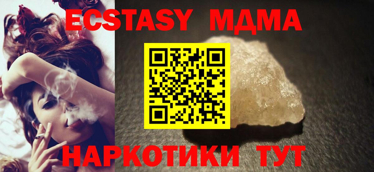 MDMA Molly Ахтубинск