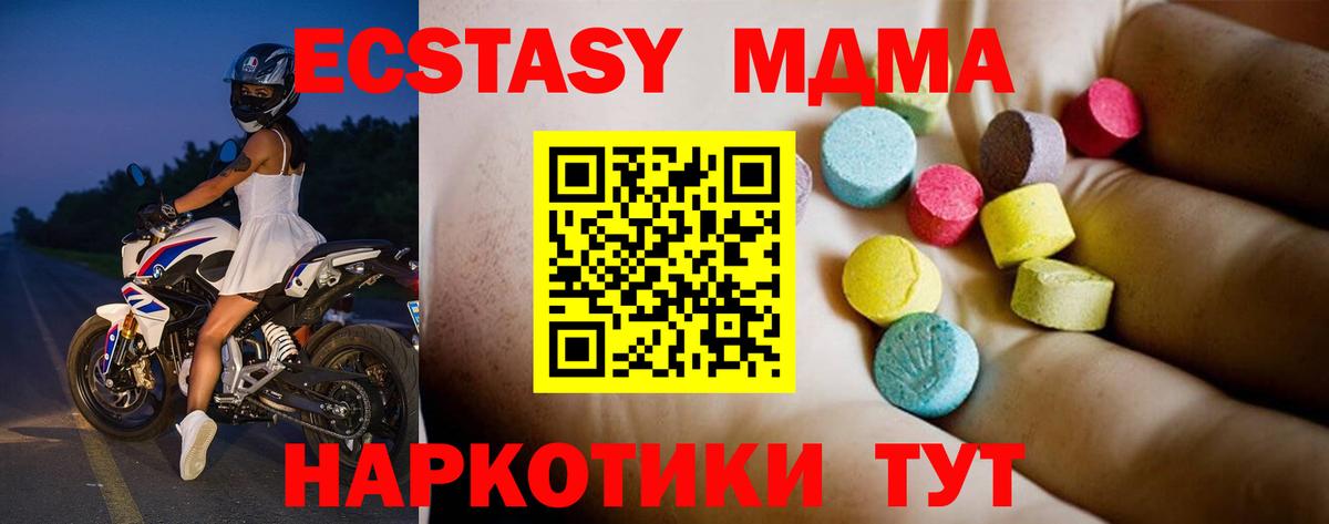 MDMA Molly  МДМА кристаллы  Ахтубинск 