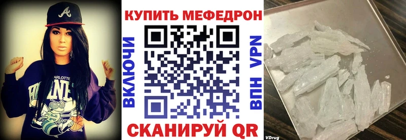 Меф кристаллы  Ахтубинск 