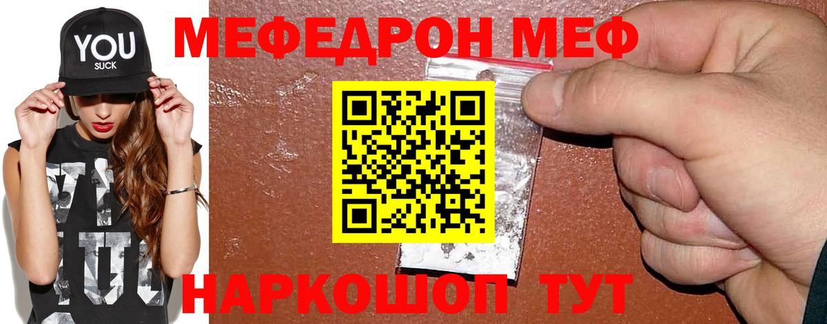 Мефедрон  Вход с VPN  Мефедрон мяу мяу  Ахтубинск  МЯУ-МЯУ VHQ 