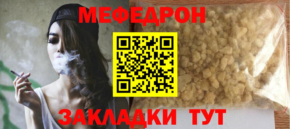 Мефедрон  Ахтубинск  Меф мука  Меф  Мефедрон мяу мяу 