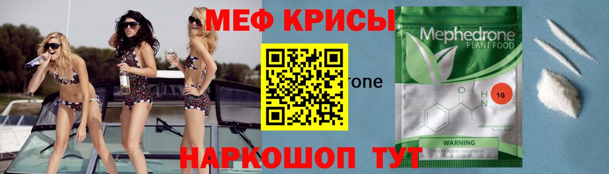 Меф Ахтубинск