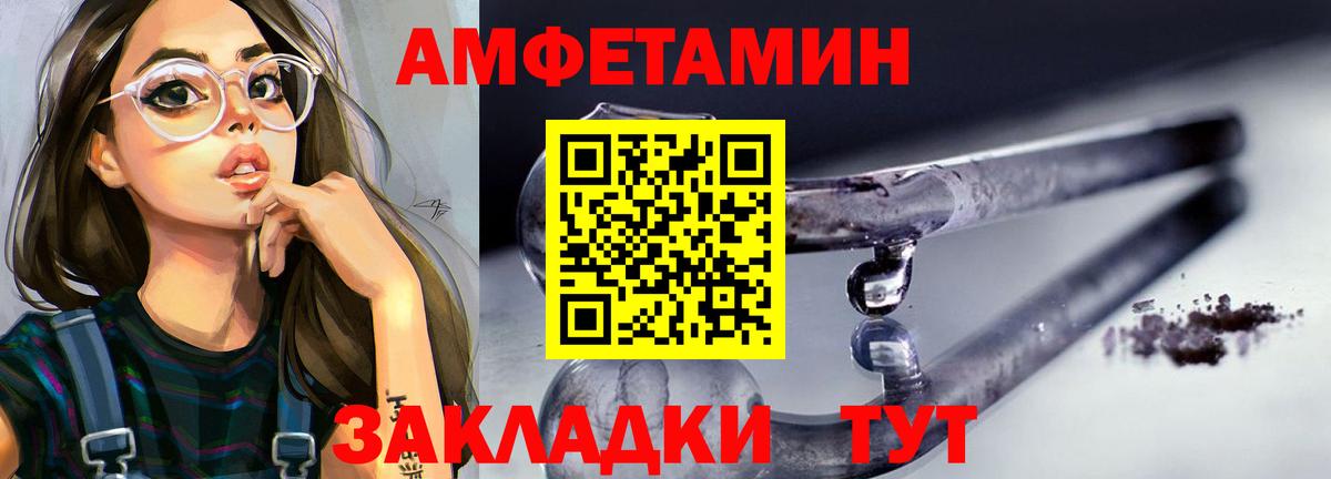 МЕТАМФЕТАМИН кристалл  Вход с VPN  Ахтубинск 
