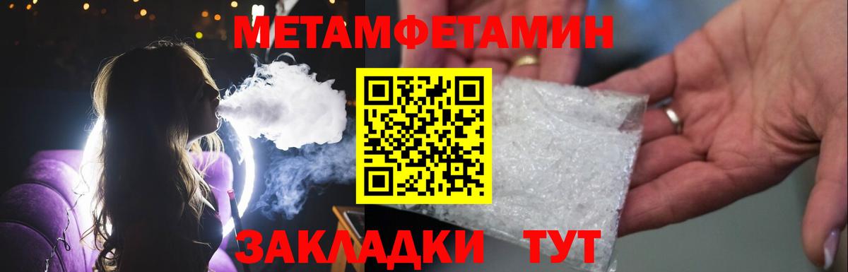 Метамфетамин Декстрометамфетамин 99.9%  Метамфетамин Декстрометамфетамин 99.9%  Ахтубинск 