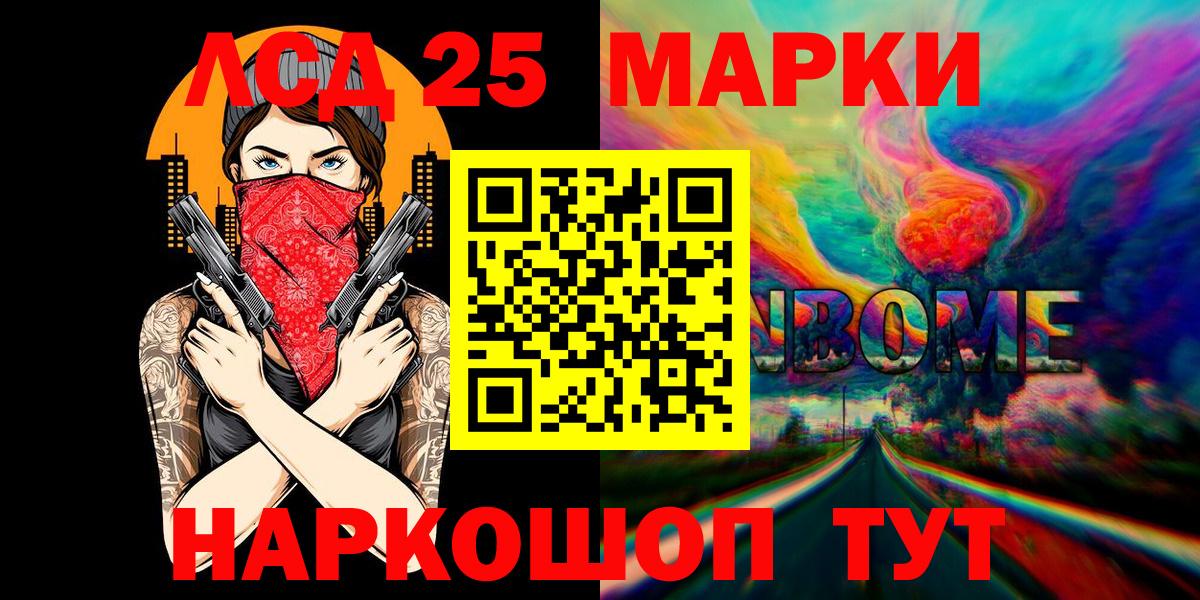 Марки N-bome 1,8мг  Наркотические марки  Ахтубинск 