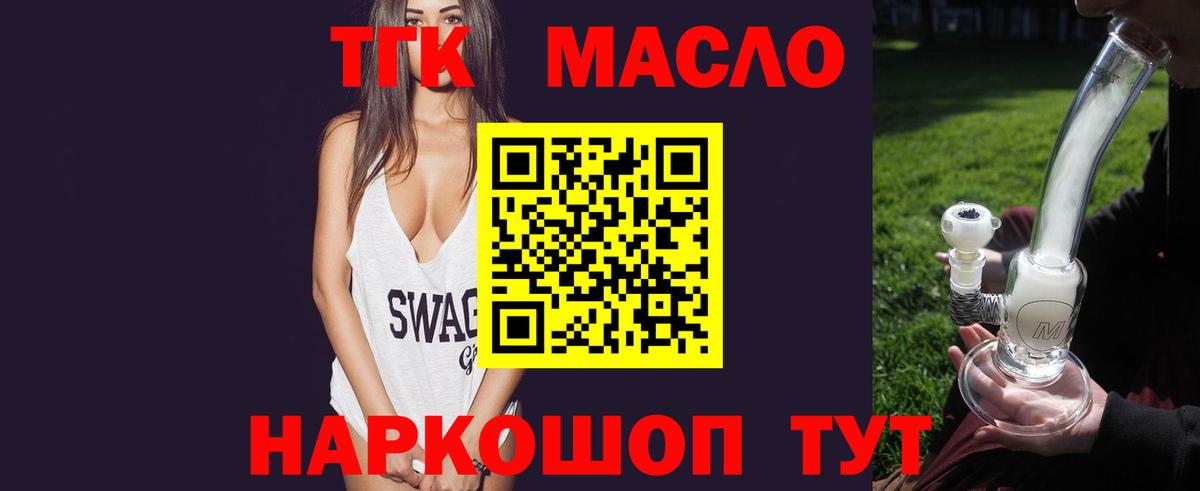 продажа наркотиков  Дистиллят ТГК концентрат  Вход с VPN  Ахтубинск  Дистиллят ТГК вейп 