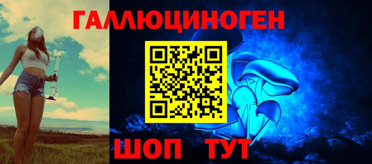 Галлюциногенные грибы MAGIC MUSHROOMS Ахтубинск